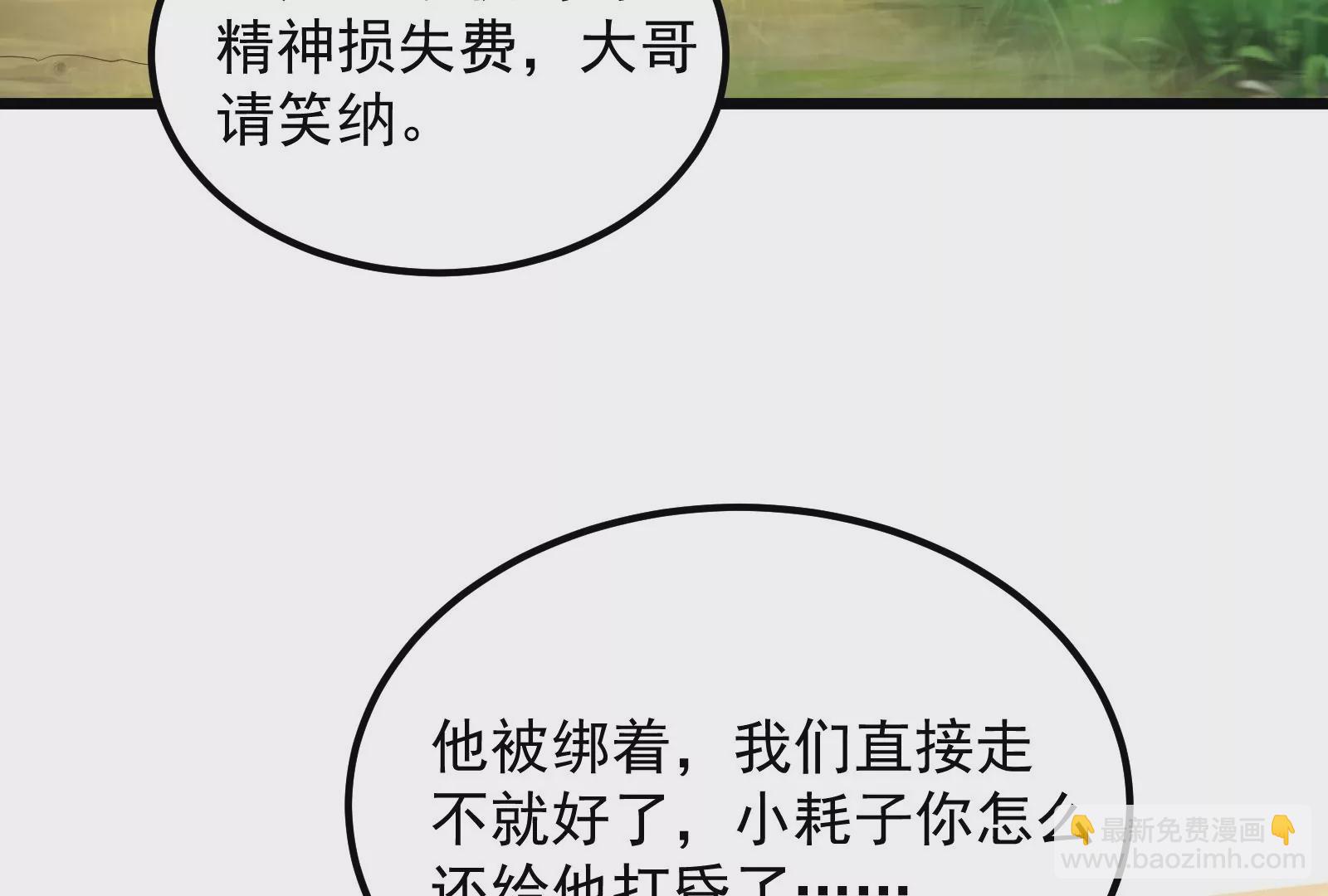 古神遊戲 - 第56話 建成！屬於自己的團隊(1/3) - 3